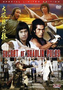 少林寺マスター（少林寺必殺舞扇拳)　倉田保昭　日本語吹替版DVD＋CD ２枚組 Amazon.co.jp: DVD 少林寺マスター（少林寺必殺舞扇拳) 倉田保昭